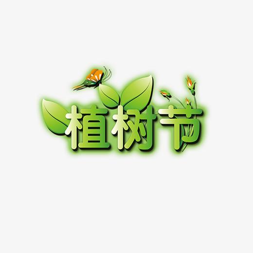 植樹節(jié)|安全卡盤廠家和你，有個(gè)約定